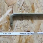 Ключ к пробке гидроамортизатора 8.60.117