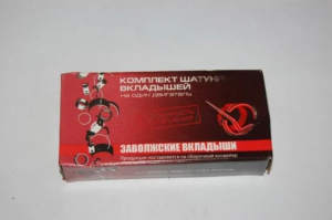Вкладыши шатунные (комплект) двигатель Д-245 245-1004140