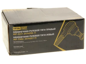 Наконечник рулевой тяги ГАЗ-3302, 2217 в сборе правый METALPART